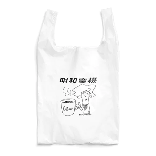 明和電機×Rokko Meets Art 2021 ver.H Reusable Bag