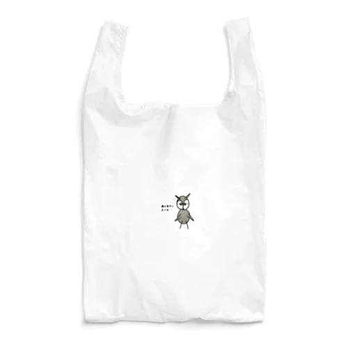 メガネフクロウのゴルゴ Reusable Bag