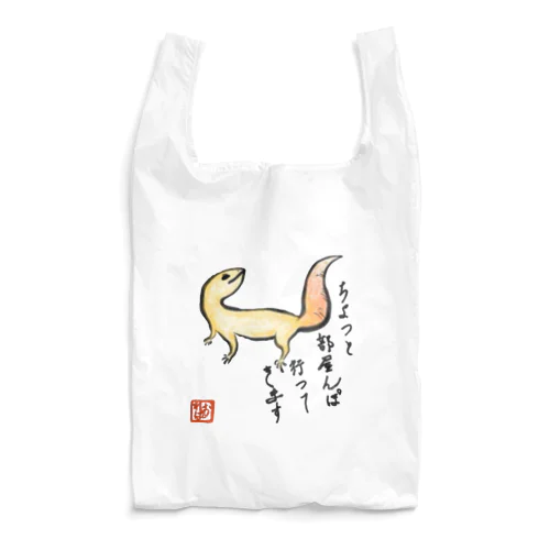 へやんぽレオパ(イエロー)  Reusable Bag
