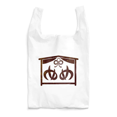 むかいめ Reusable Bag