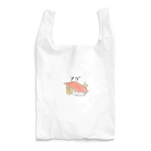 アゲ寿司 Reusable Bag