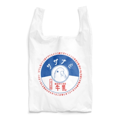 サザナミ牛乳 Reusable Bag