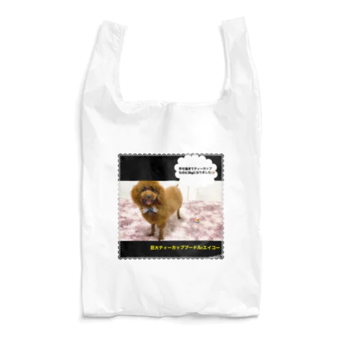 巨大ティーカッププードルのグッズ Reusable Bag