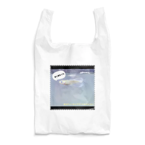 巨大ティーカッププードルのグッズ Reusable Bag