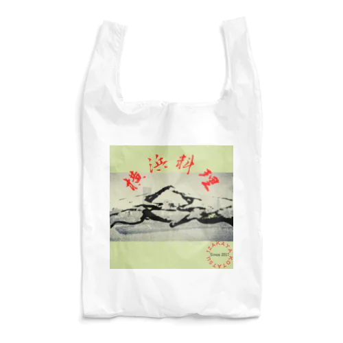 横浜料理 Reusable Bag