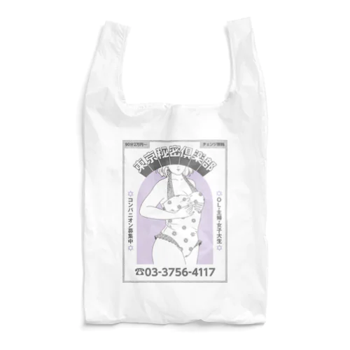 ピンクチラシ Reusable Bag