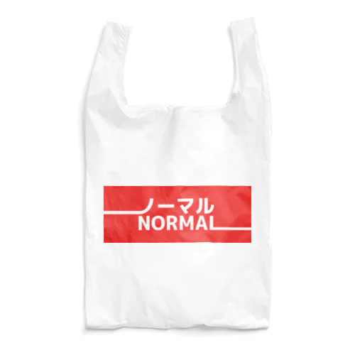 ノーマル Reusable Bag