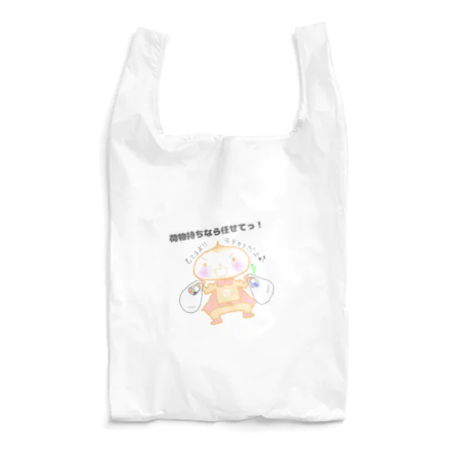 やる気マンまん 荷物持ちなら任せてっ！ Reusable Bag