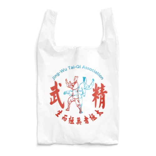 精武會太極拳 Reusable Bag