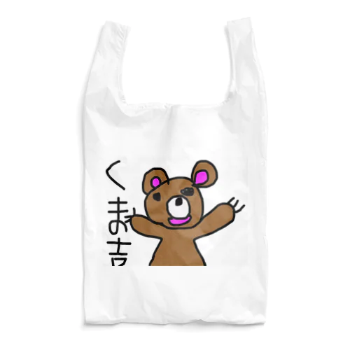 くま吉エコバック Reusable Bag