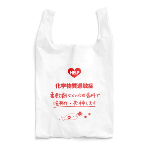 化学物質過敏症を知ってください Reusable Bag