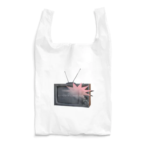 モノクロテレビ - black and white TV Reusable Bag