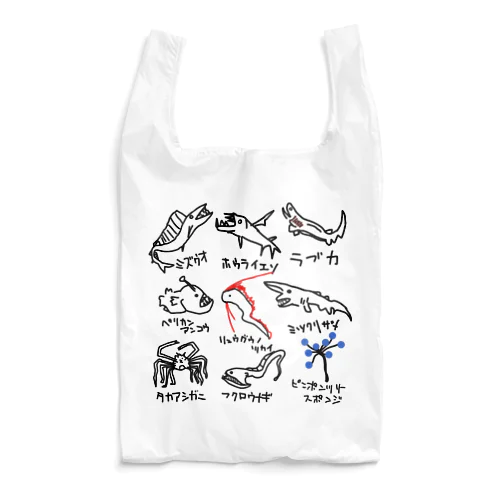 深海生物たち Reusable Bag