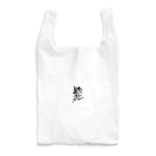 敗北シリーズ Reusable Bag