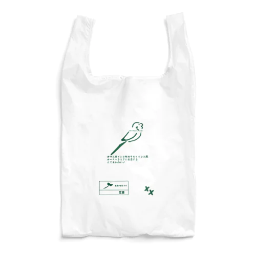 コンビニセキセイ袋 Reusable Bag