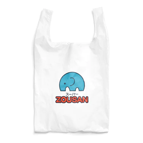 スーパーZOUSANのエコバッグ Reusable Bag