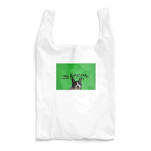 最低のバッドトリップ Reusable Bag