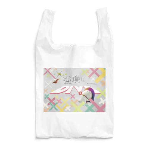 ニャン公DIVE（逆境）シリーズ Reusable Bag