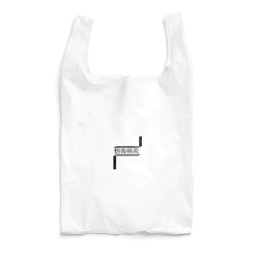 ブンブンバリバリ‼️ Reusable Bag