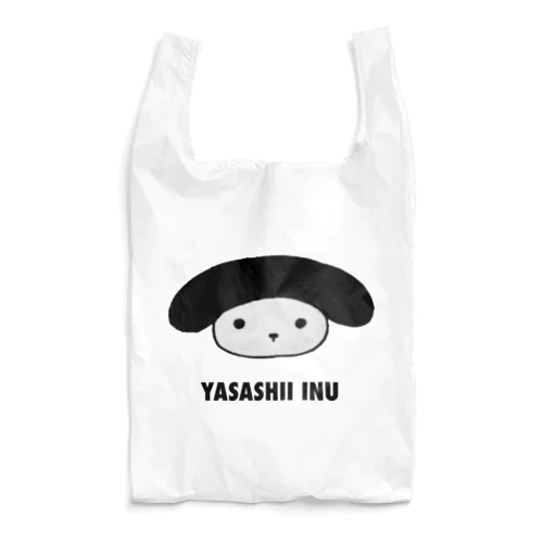 優しい犬 Reusable Bag