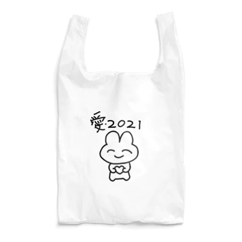 愛2021 Reusable Bag