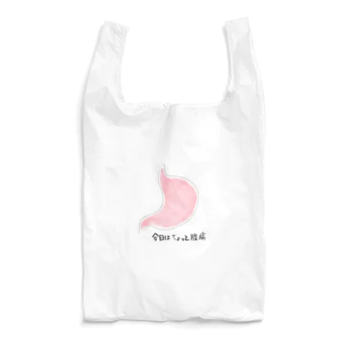 身につけるだけで周りの人が察する Reusable Bag