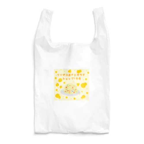 クソザコポテトサラダショップ開店記念品 Reusable Bag