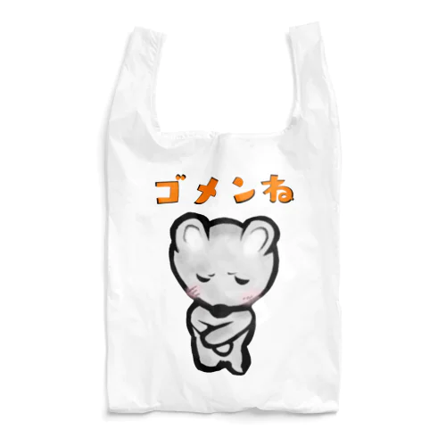 ゴメンねずみ Reusable Bag