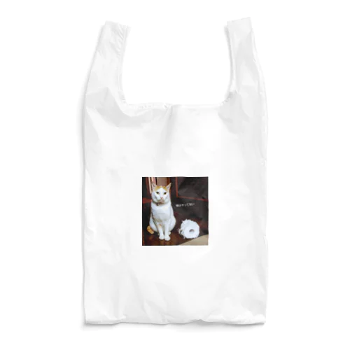 完全否定　オレちゃうし。 Reusable Bag