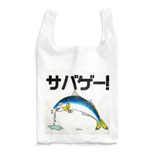 サバゲー！ Reusable Bag