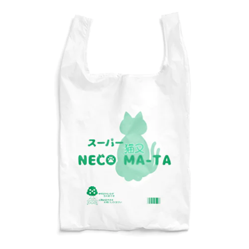 スーパー猫又 Reusable Bag