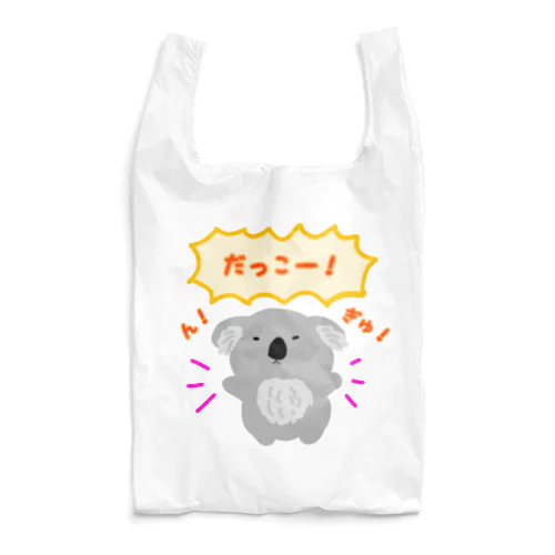 抱っコアラ Reusable Bag