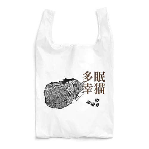 眠猫多幸 | JOYFUL x JOYFUL DESIGNS 1a2 Reusable Bag