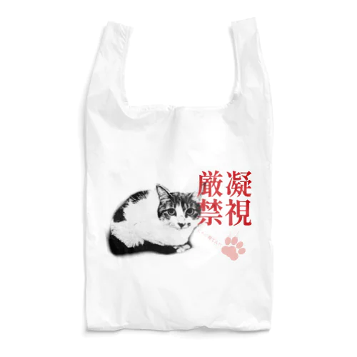 凝視厳禁 | JOYFUL x JOYFUL DESIGNS 0d0 Reusable Bag