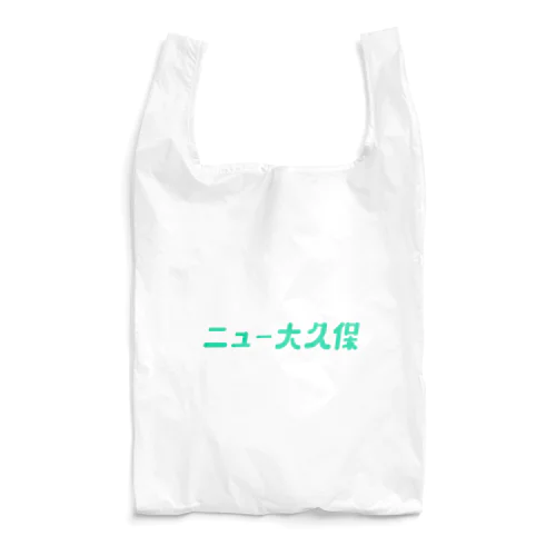 新大久保（ニュー大久保） Reusable Bag