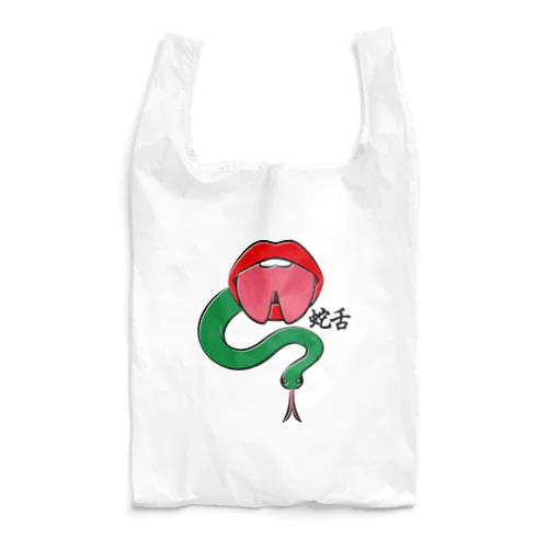 蛇舌 Reusable Bag