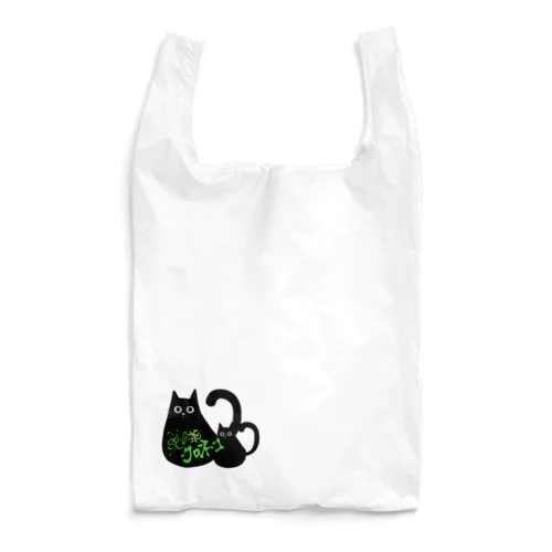 喫茶クロネコ Reusable Bag