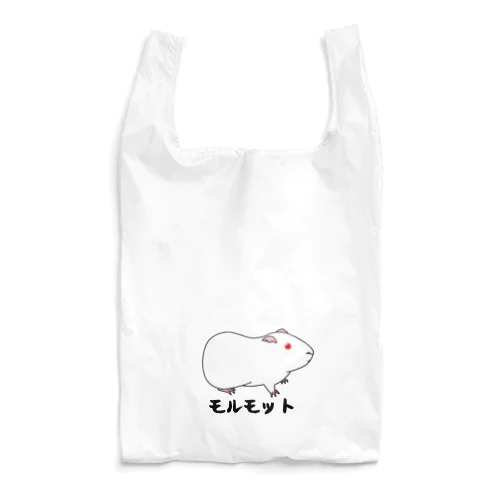 白モルエコバッグ Reusable Bag