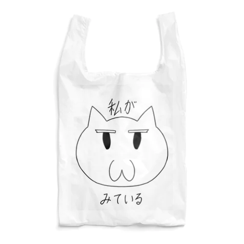 ねこがみてくれるエコバック Reusable Bag