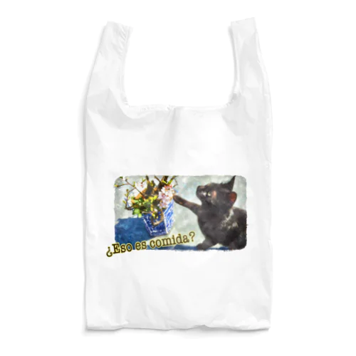 我が家の黒いの。 Reusable Bag