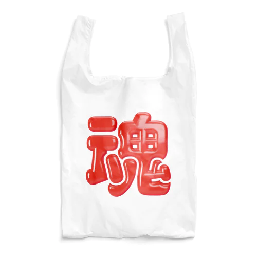 魂 Reusable Bag