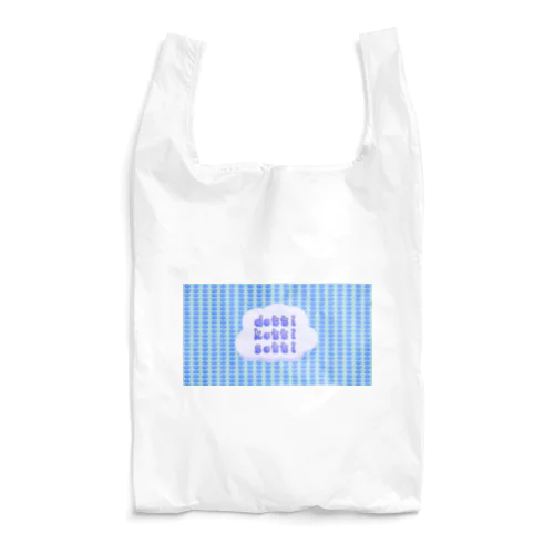 空ロゴ by dotti kotti sotti Reusable Bag