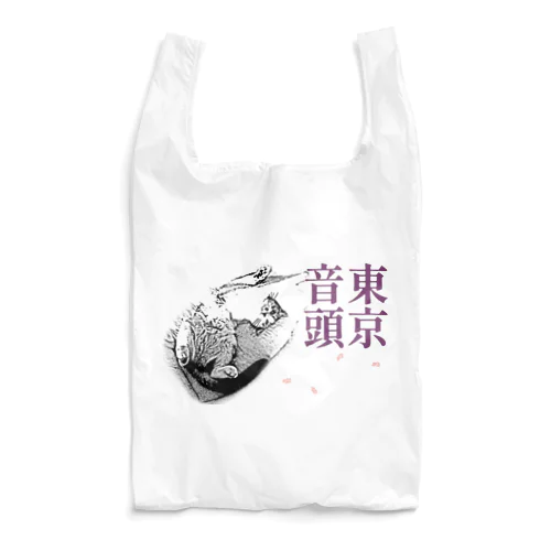 東京音頭 | JOYFUL x JOYFUL DESIGNS 0d2 エコバッグ