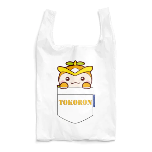 トコろん　(ポケット) Reusable Bag