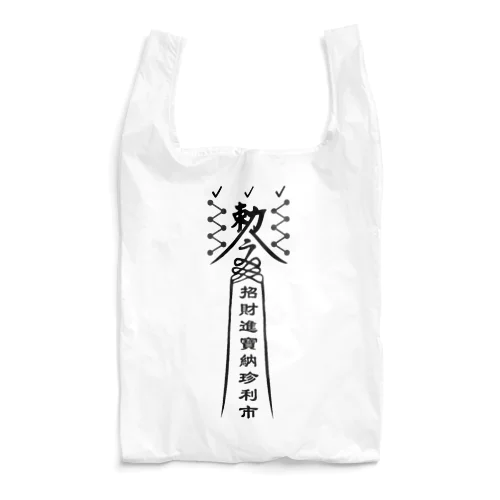 楽盛衣護符 Reusable Bag