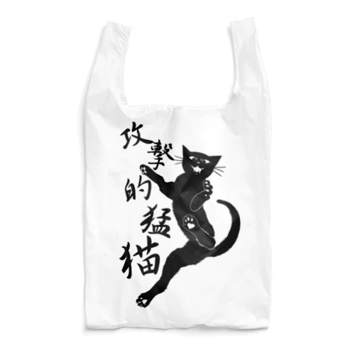 攻撃的猛猫 kuro エコバッグ