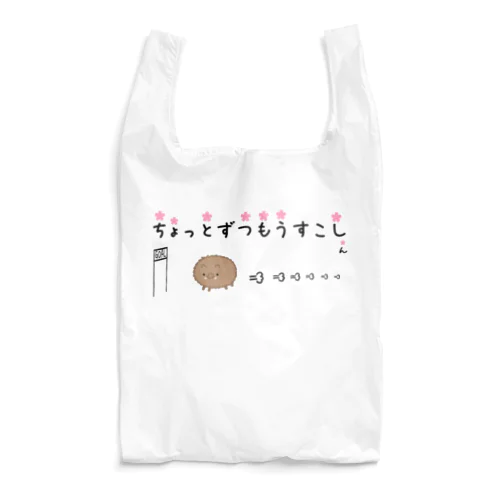 猪突猛進 Reusable Bag