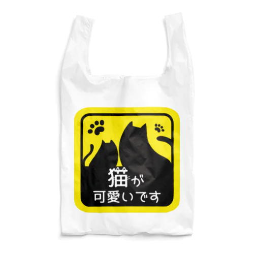 もっち猫可愛シンプル猫文字 Reusable Bag
