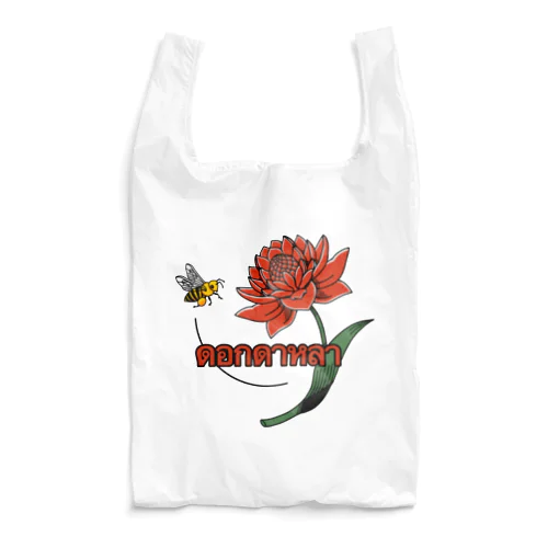 トーチジンジャー Reusable Bag