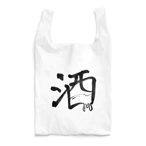 飲酒で酔いどれゴートゥーヘブン Reusable Bag